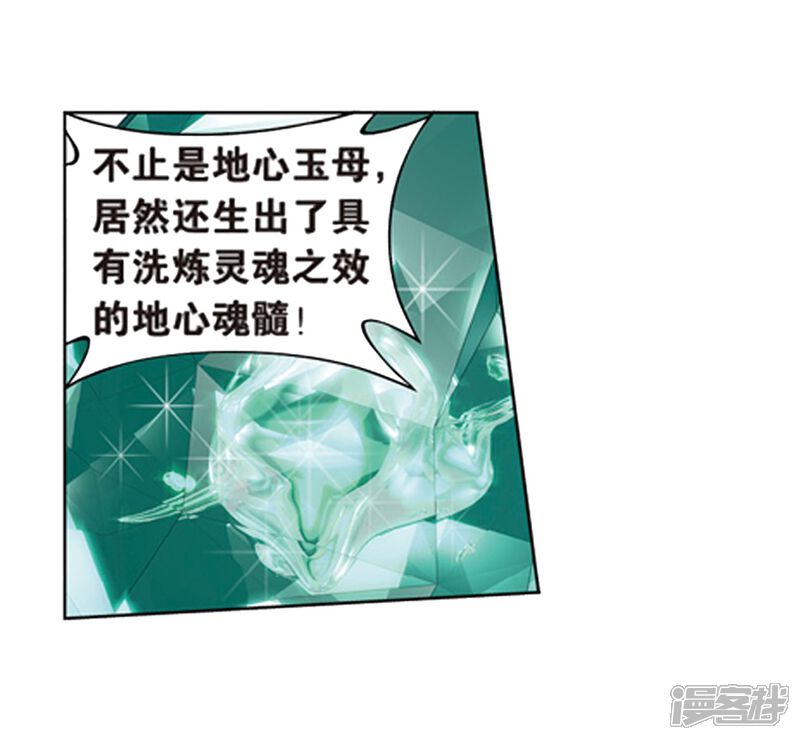 【斗破苍穹】漫画-（第805话 丹界荒原（上））章节漫画下拉式图片-第30张图片