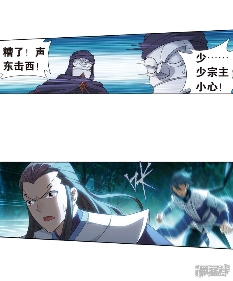 【斗破苍穹】漫画-（第806话 丹界荒原（下））章节漫画下拉式图片-第33张图片