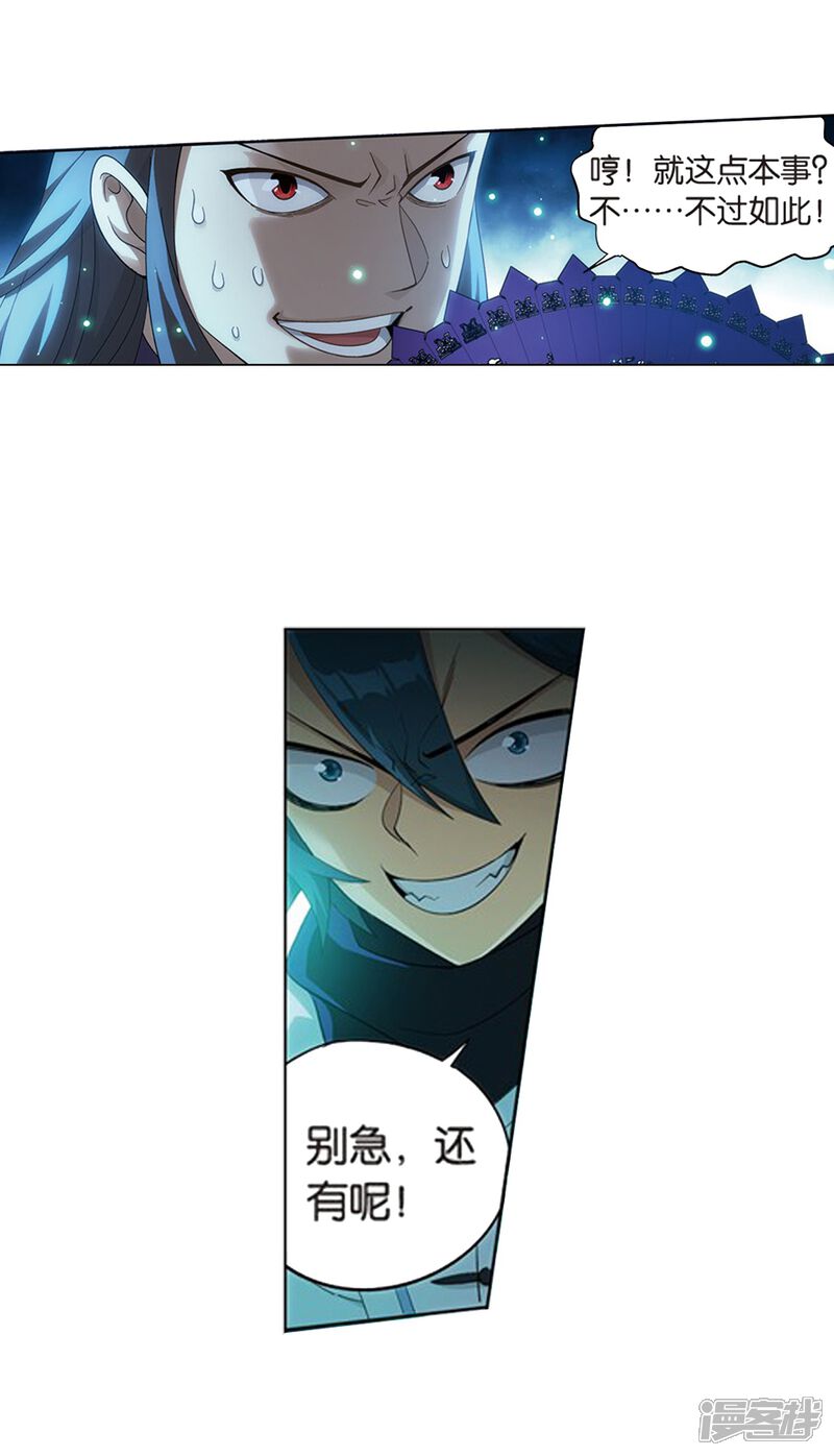 【斗破苍穹】漫画-（第806话 丹界荒原（下））章节漫画下拉式图片-第35张图片