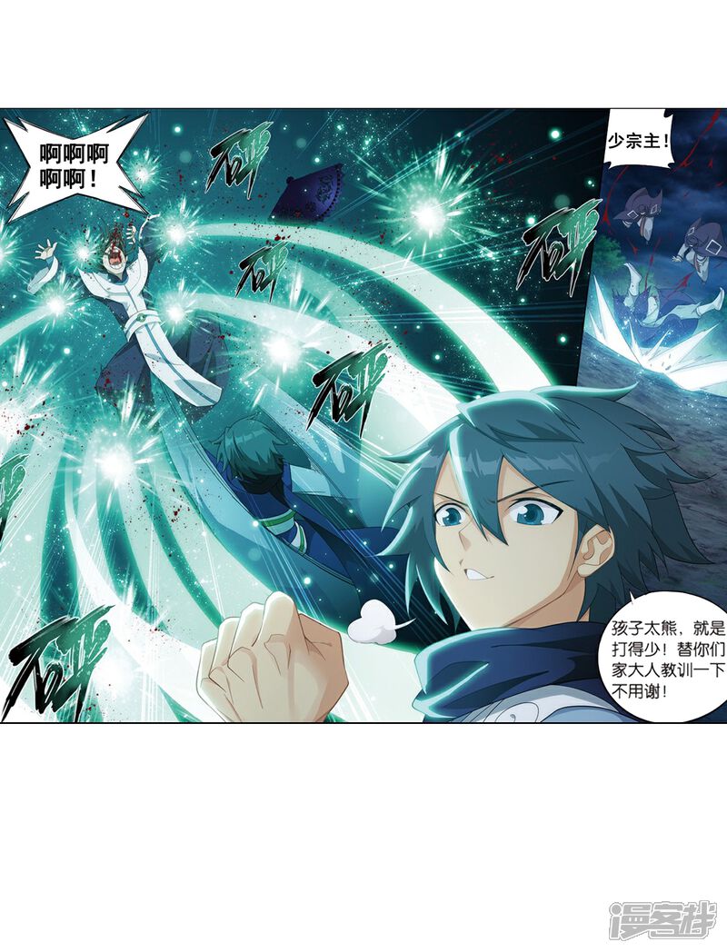 【斗破苍穹】漫画-（第806话 丹界荒原（下））章节漫画下拉式图片-第36张图片