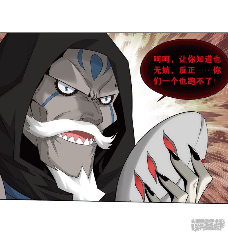 第809话山脉之主（上）-斗破苍穹-任翔（第3张）