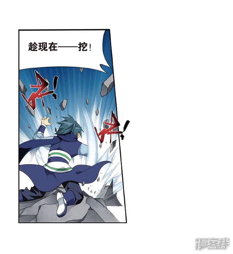 【斗破苍穹】漫画-（第807话 觅宝（上））章节漫画下拉式图片-第28张图片