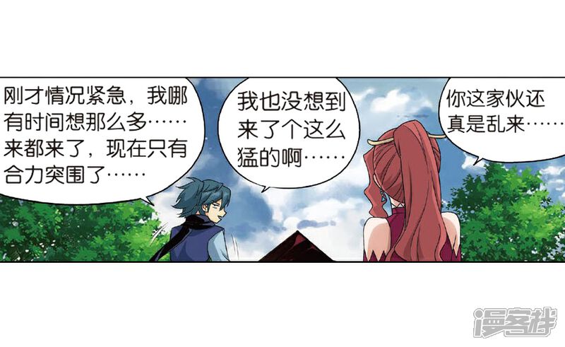 第809话山脉之主（上）-斗破苍穹-任翔（第6张）