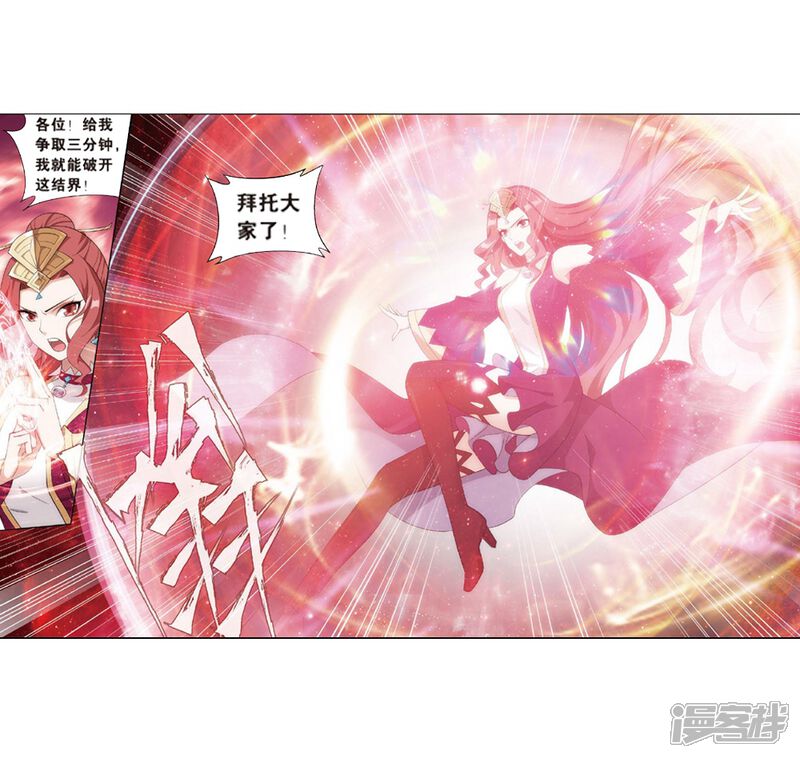第809话山脉之主（上）-斗破苍穹-任翔（第8张）