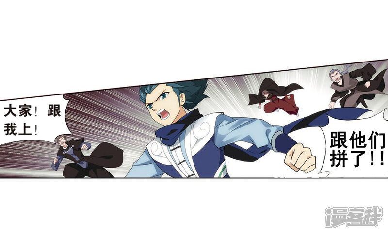 第809话山脉之主（上）-斗破苍穹-任翔（第9张）