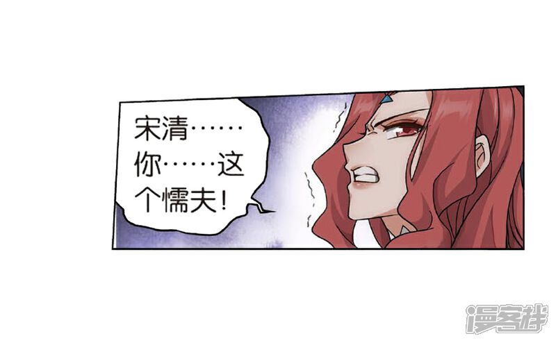 【斗破苍穹】漫画-（第810话 山脉之主（下））章节漫画下拉式图片-9.jpg