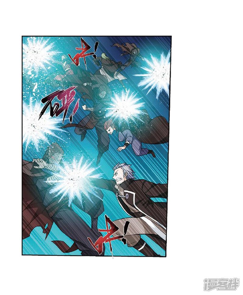 第809话山脉之主（上）-斗破苍穹-任翔（第10张）