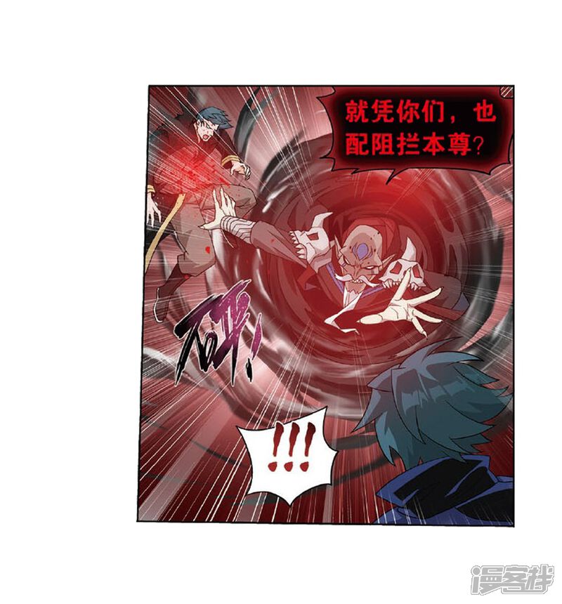 第809话山脉之主（上）-斗破苍穹-任翔（第11张）