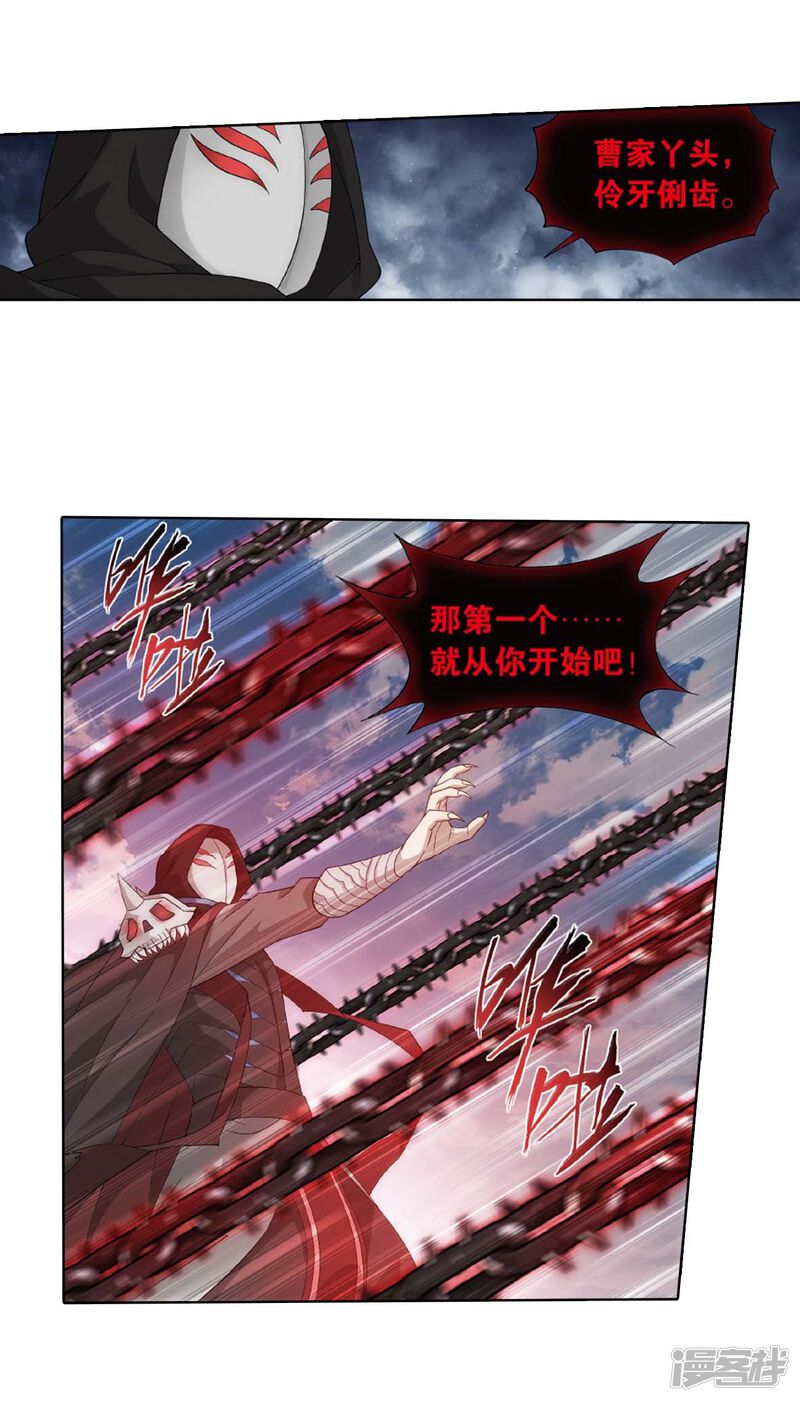 第808话觅宝（下）-斗破苍穹-任翔（第24张）