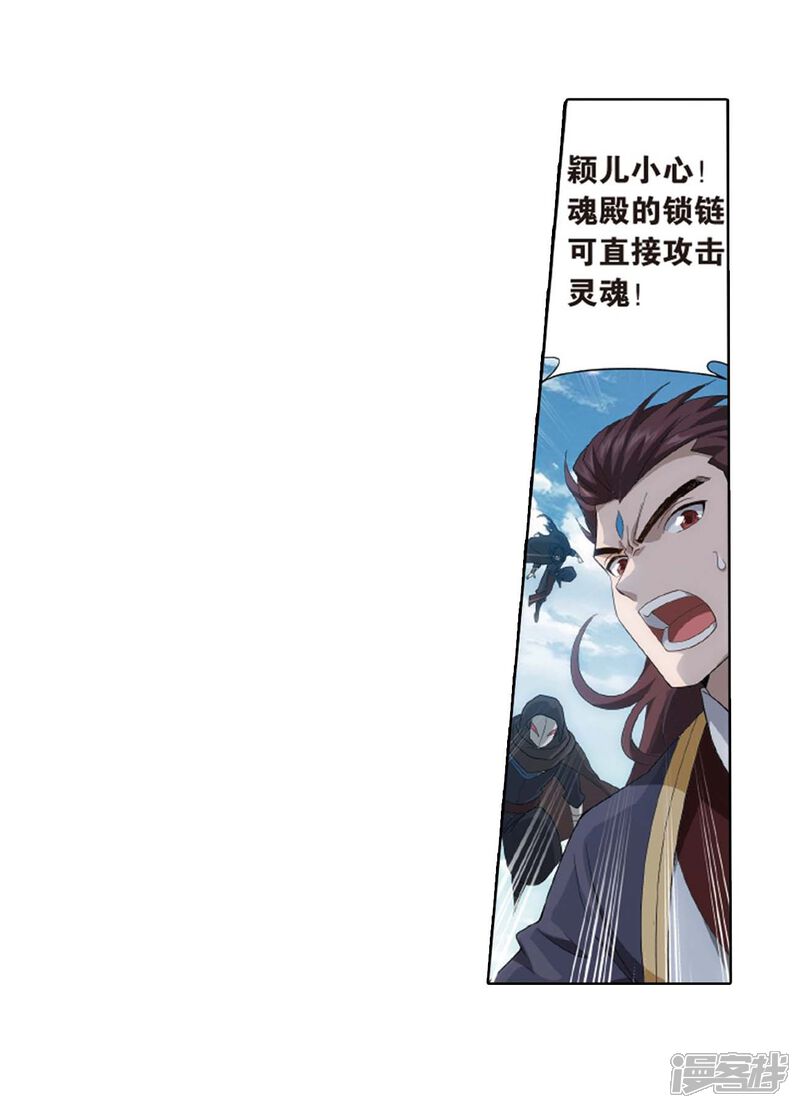 第808话觅宝（下）-斗破苍穹-任翔（第25张）