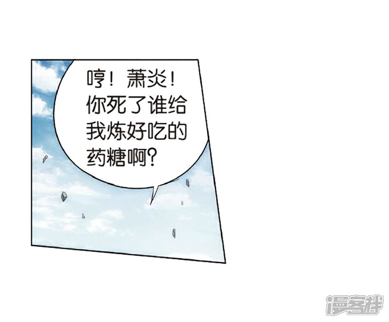 【斗破苍穹】漫画-（第810话 山脉之主（下））章节漫画下拉式图片-15.jpg