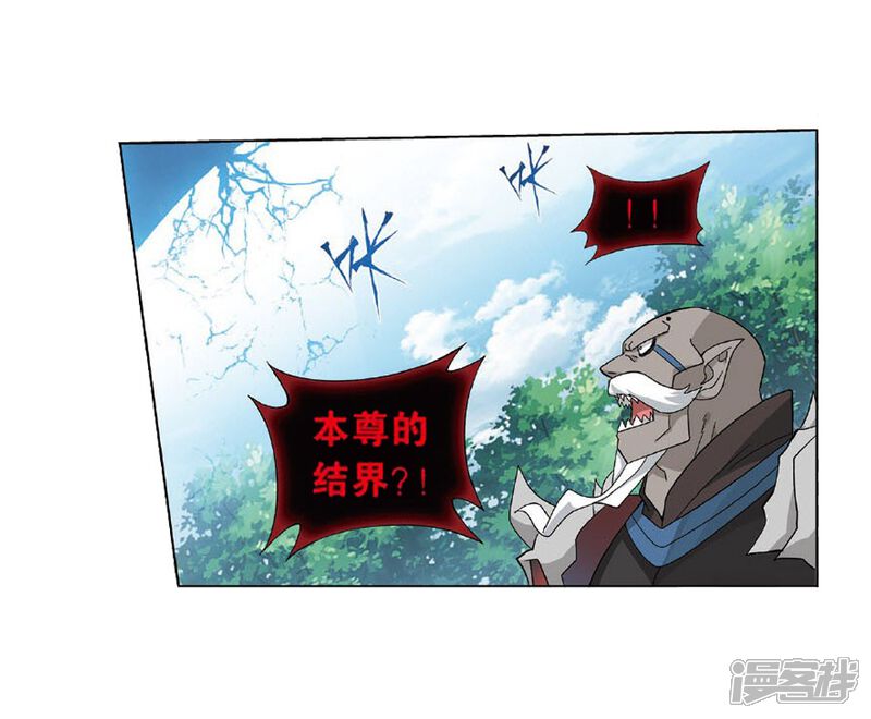 第809话山脉之主（上）-斗破苍穹-任翔（第15张）