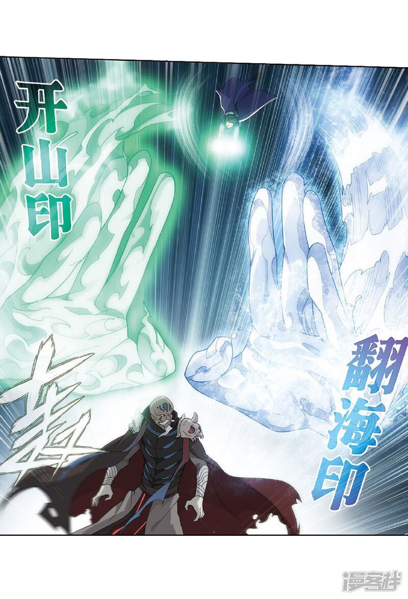 第809话山脉之主（上）-斗破苍穹-任翔（第18张）