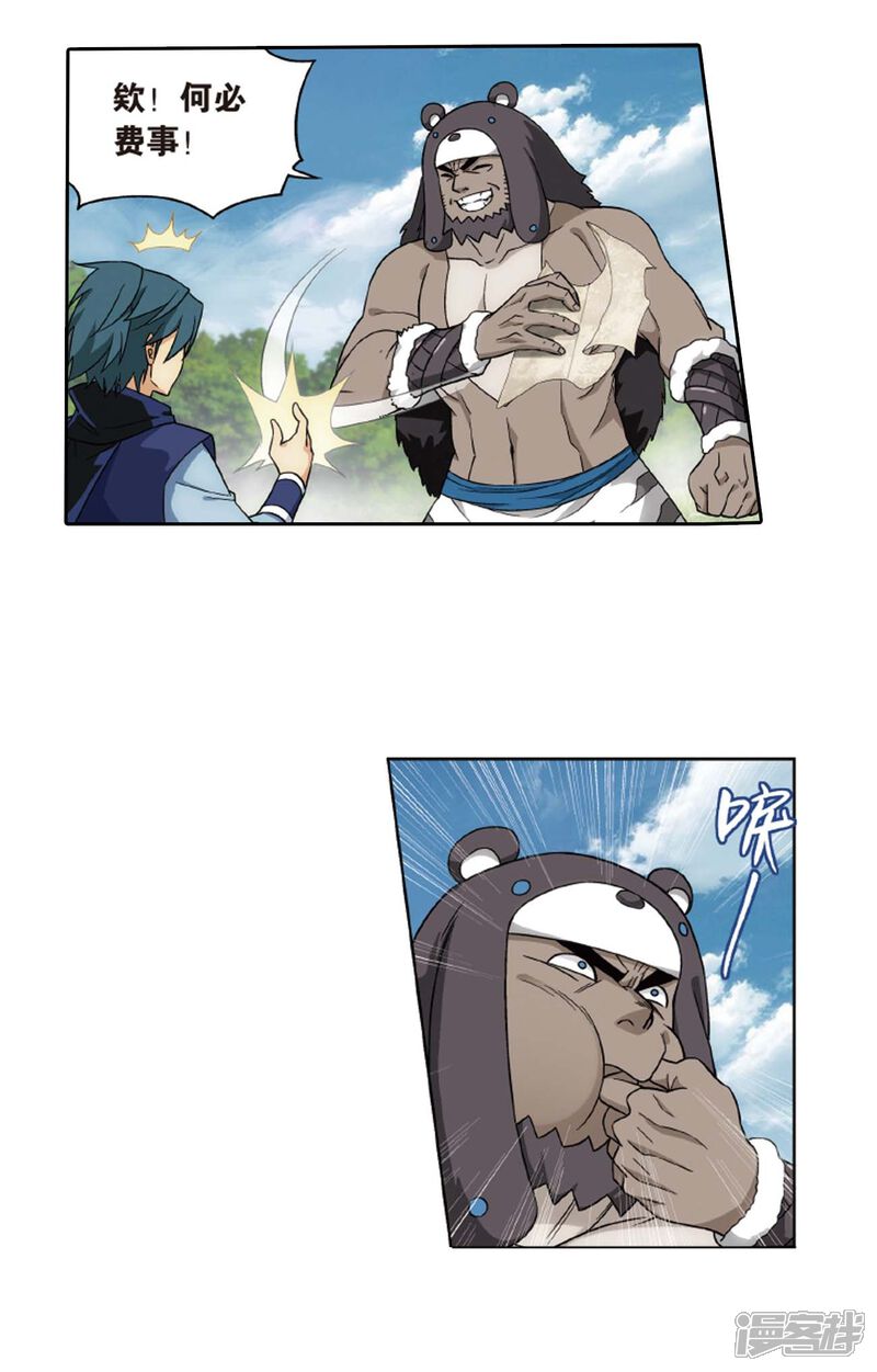 【斗破苍穹】漫画-（第814话 八品炼药师（下））章节漫画下拉式图片-第2张图片