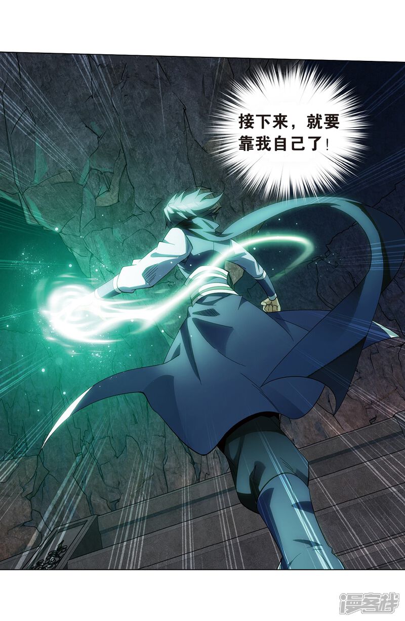 【斗破苍穹】漫画-（第812话 熊的宝藏（下））章节漫画下拉式图片-第14张图片