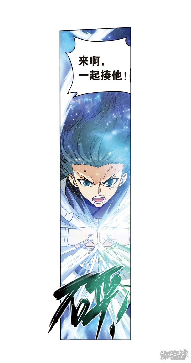 【斗破苍穹】漫画-（第811话 熊的宝藏（上））章节漫画下拉式图片-第10张图片