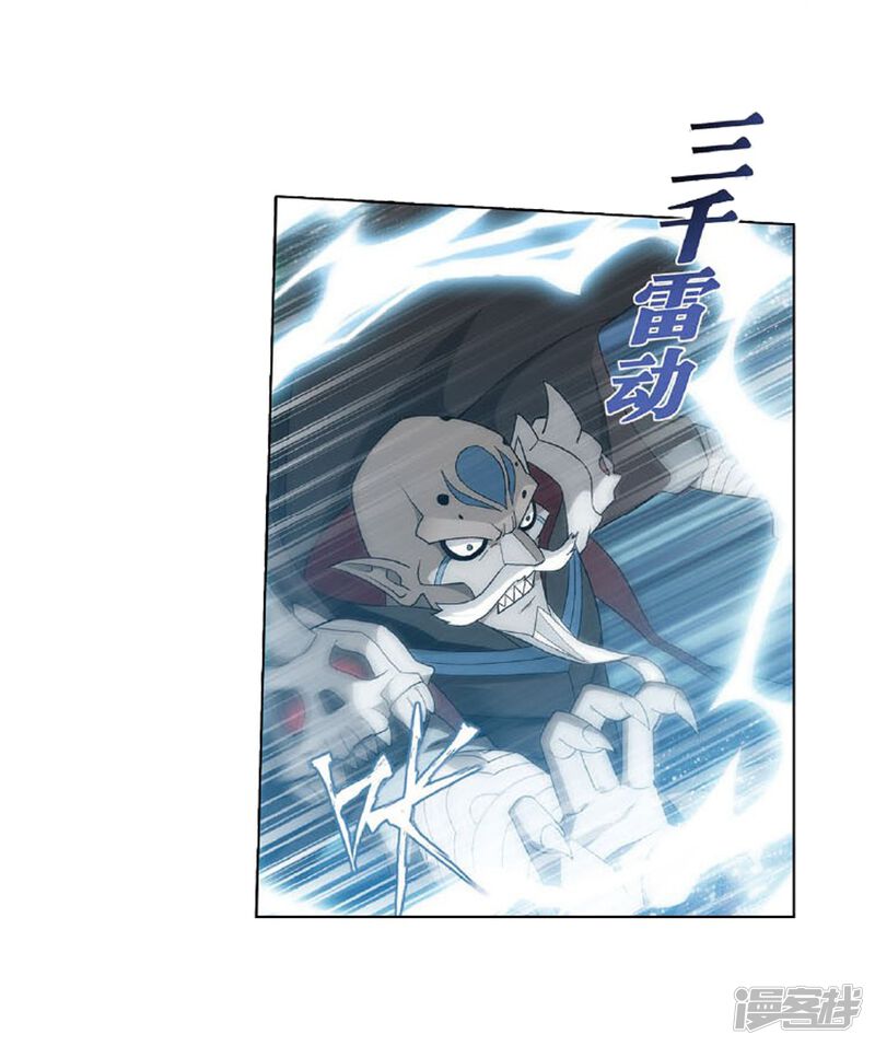 第809话山脉之主（上）-斗破苍穹-任翔（第21张）