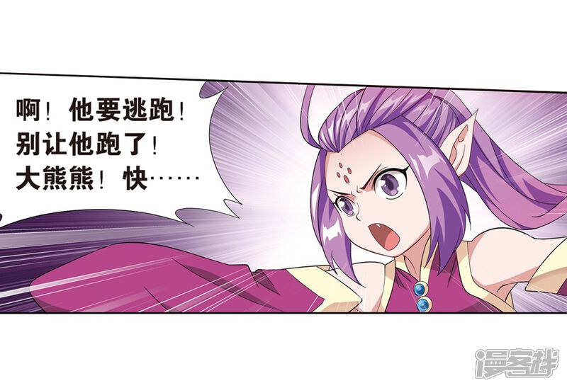 【斗破苍穹】漫画-（第811话 熊的宝藏（上））章节漫画下拉式图片-第13张图片