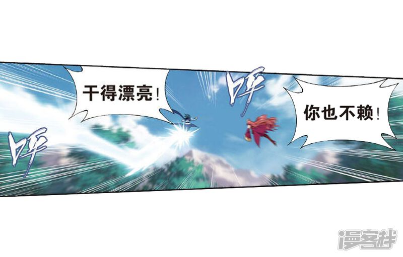 第809话山脉之主（上）-斗破苍穹-任翔（第27张）