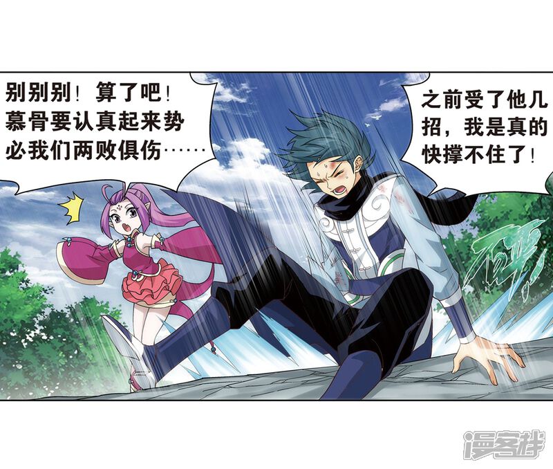 【斗破苍穹】漫画-（第811话 熊的宝藏（上））章节漫画下拉式图片-第14张图片