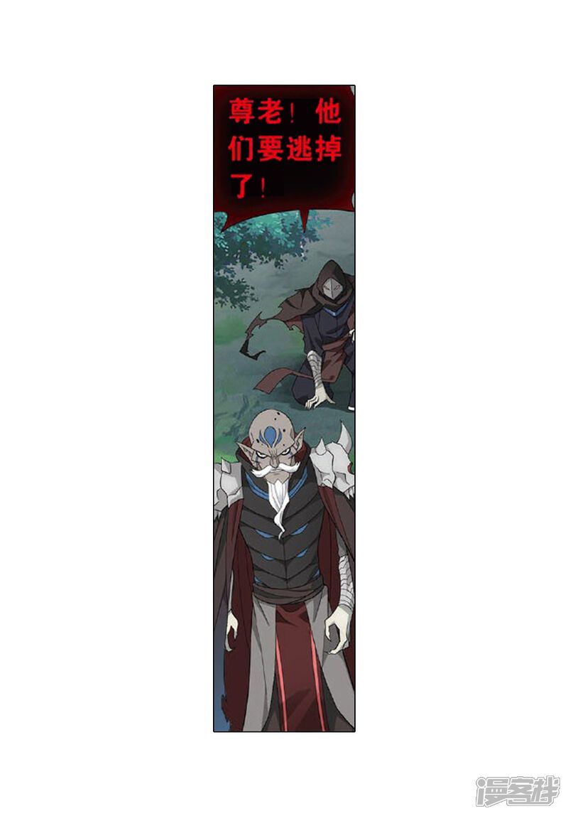 第809话山脉之主（上）-斗破苍穹-任翔（第28张）