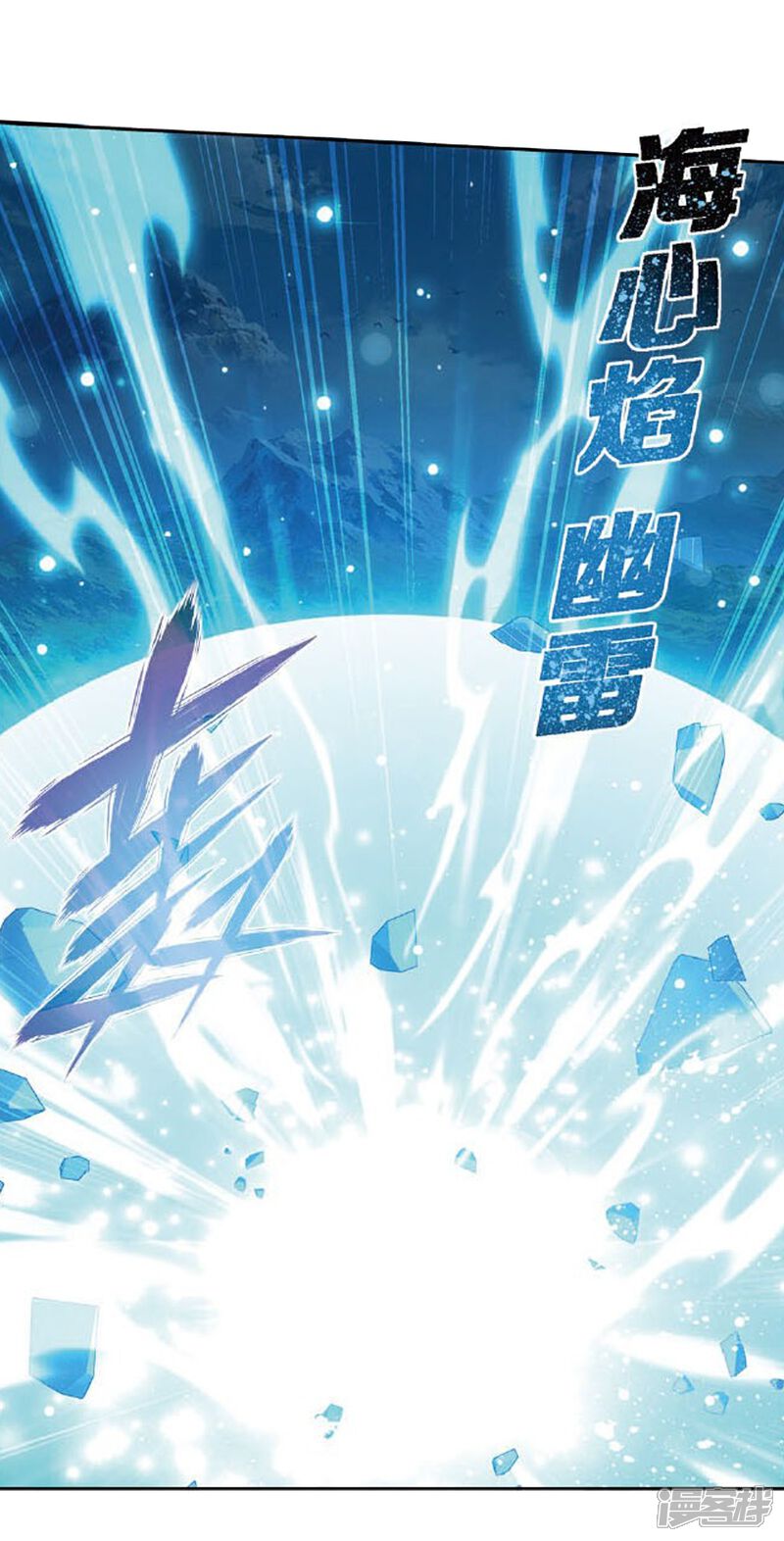 第810话山脉之主（下）-斗破苍穹-任翔（第27张）