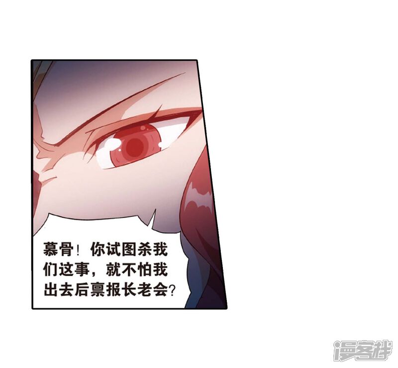 【斗破苍穹】漫画-（第814话 八品炼药师（下））章节漫画下拉式图片-第11张图片