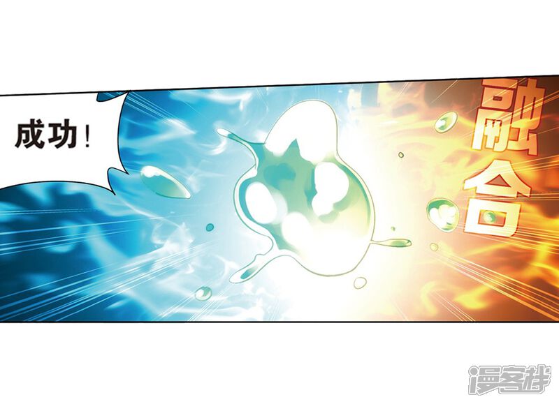 【斗破苍穹】漫画-（第812话 熊的宝藏（下））章节漫画下拉式图片-第20张图片