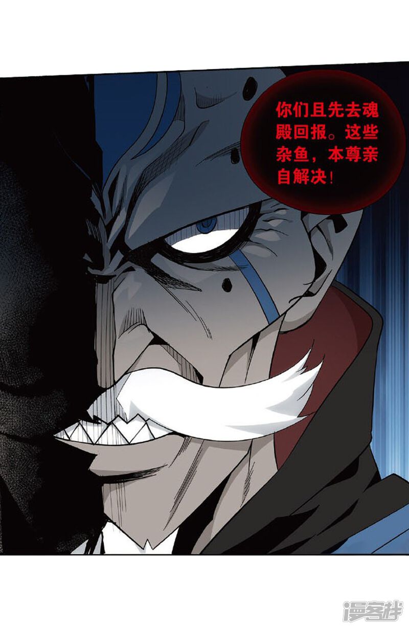 第809话山脉之主（上）-斗破苍穹-任翔（第29张）