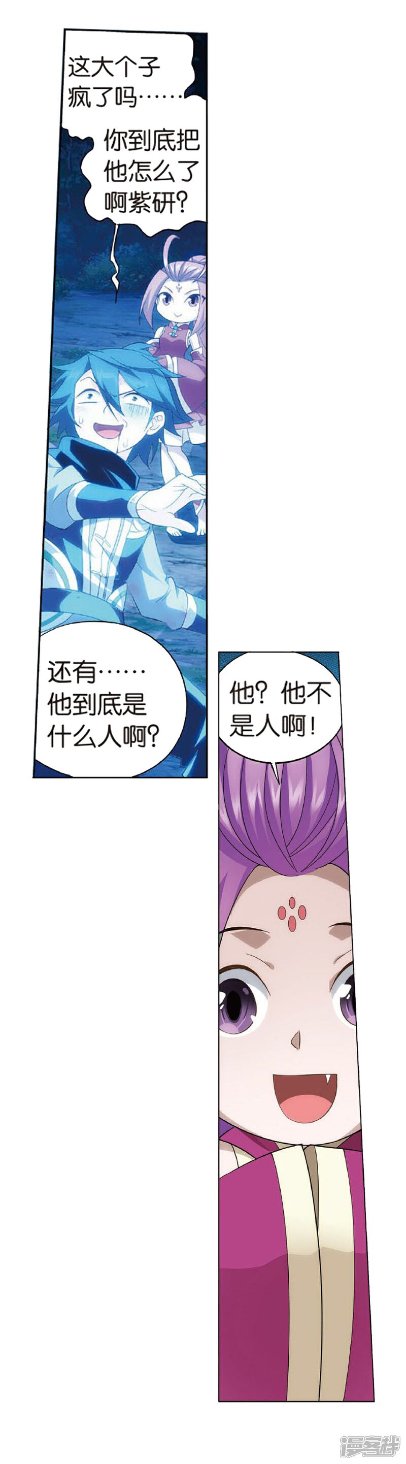 第810话山脉之主（下）-斗破苍穹-任翔（第28张）