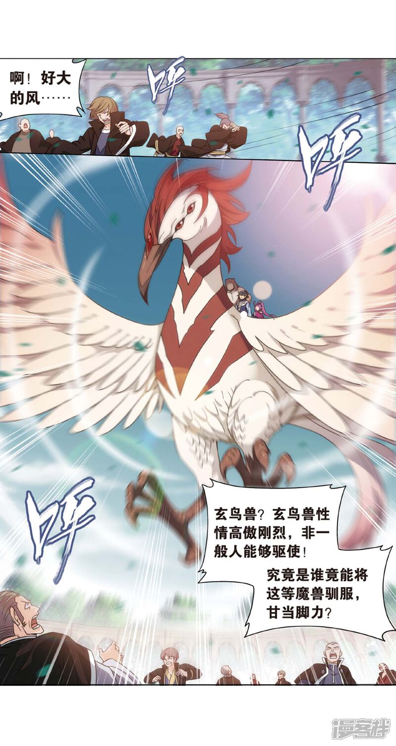 【斗破苍穹】漫画-（第814话 八品炼药师（下））章节漫画下拉式图片-第13张图片