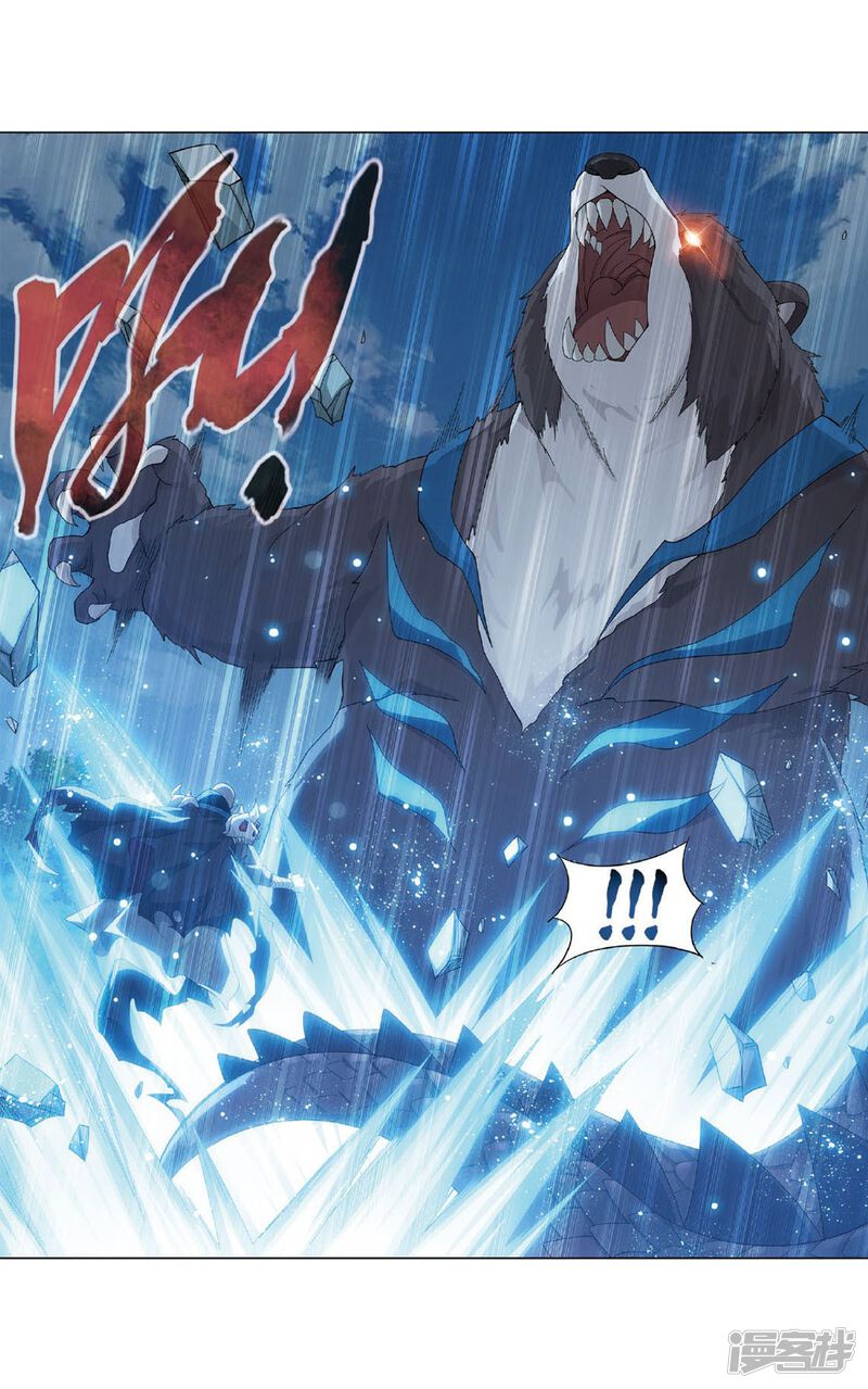 第810话山脉之主（下）-斗破苍穹-任翔（第29张）