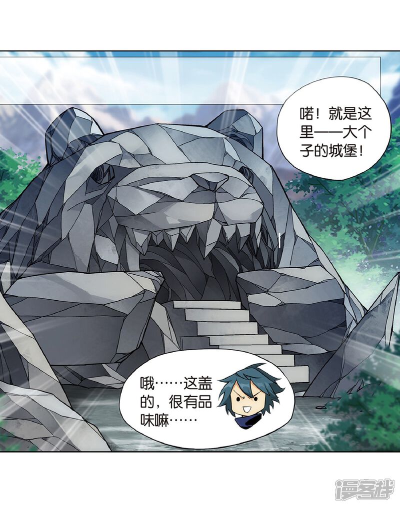 【斗破苍穹】漫画-（第811话 熊的宝藏（上））章节漫画下拉式图片-第19张图片
