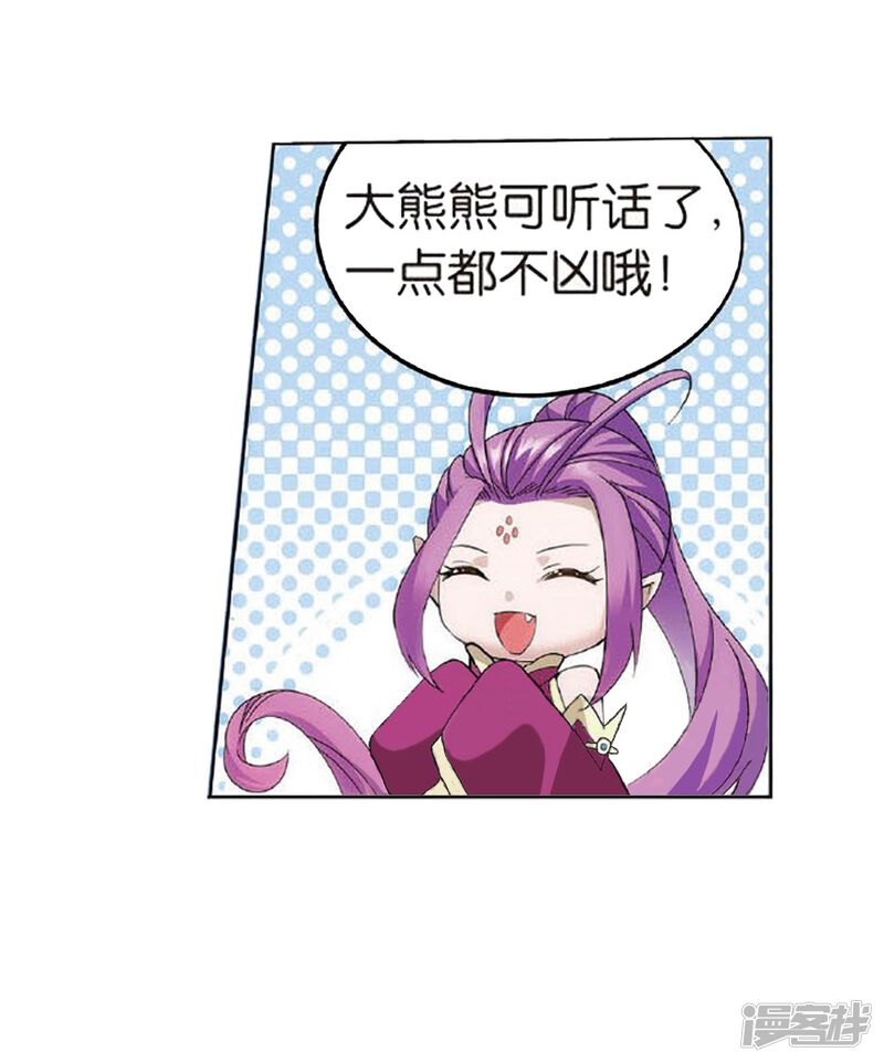 第810话山脉之主（下）-斗破苍穹-任翔（第31张）