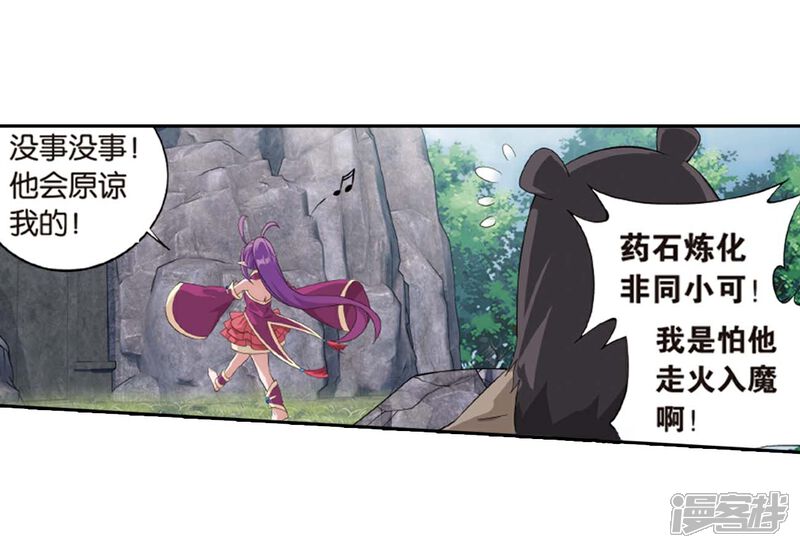 【斗破苍穹】漫画-（第813话 八品炼药师（上））章节漫画下拉式图片-第6张图片