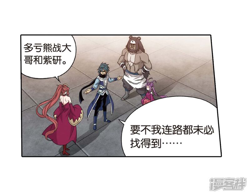 【斗破苍穹】漫画-（第814话 八品炼药师（下））章节漫画下拉式图片-第16张图片