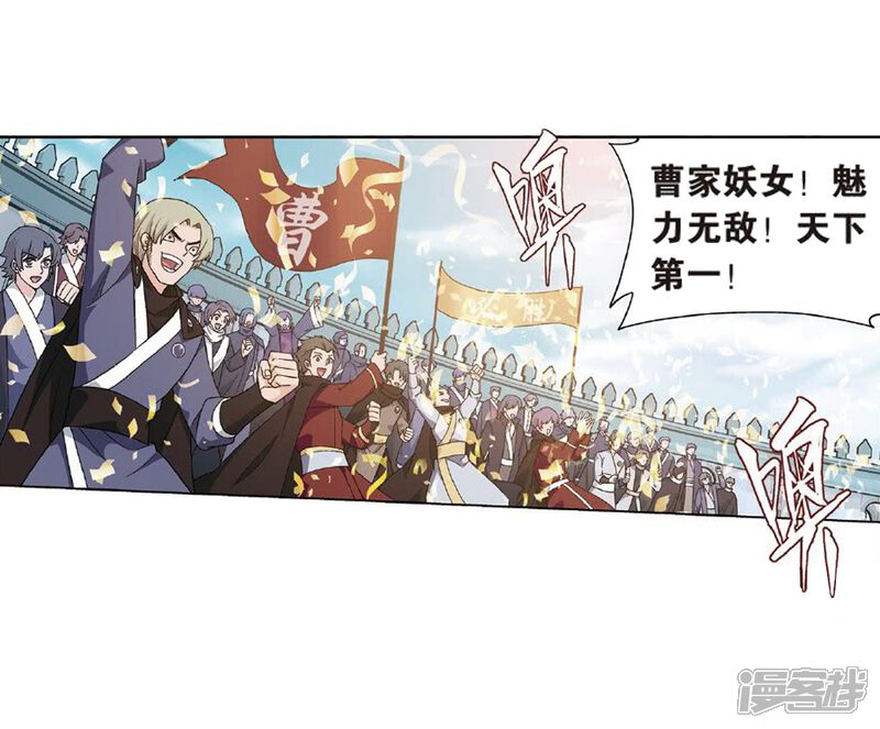【斗破苍穹】漫画-（第815话 丹塔炼丹会（上））章节漫画下拉式图片-第4张图片