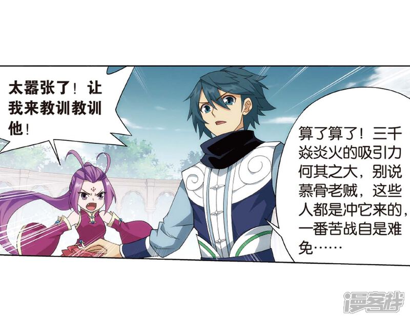 【斗破苍穹】漫画-（第814话 八品炼药师（下））章节漫画下拉式图片-第20张图片