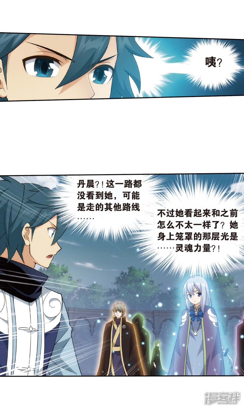 【斗破苍穹】漫画-（第814话 八品炼药师（下））章节漫画下拉式图片-第21张图片