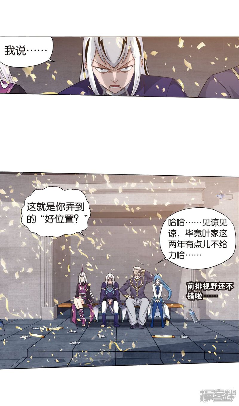 【斗破苍穹】漫画-（第815话 丹塔炼丹会（上））章节漫画下拉式图片-第7张图片