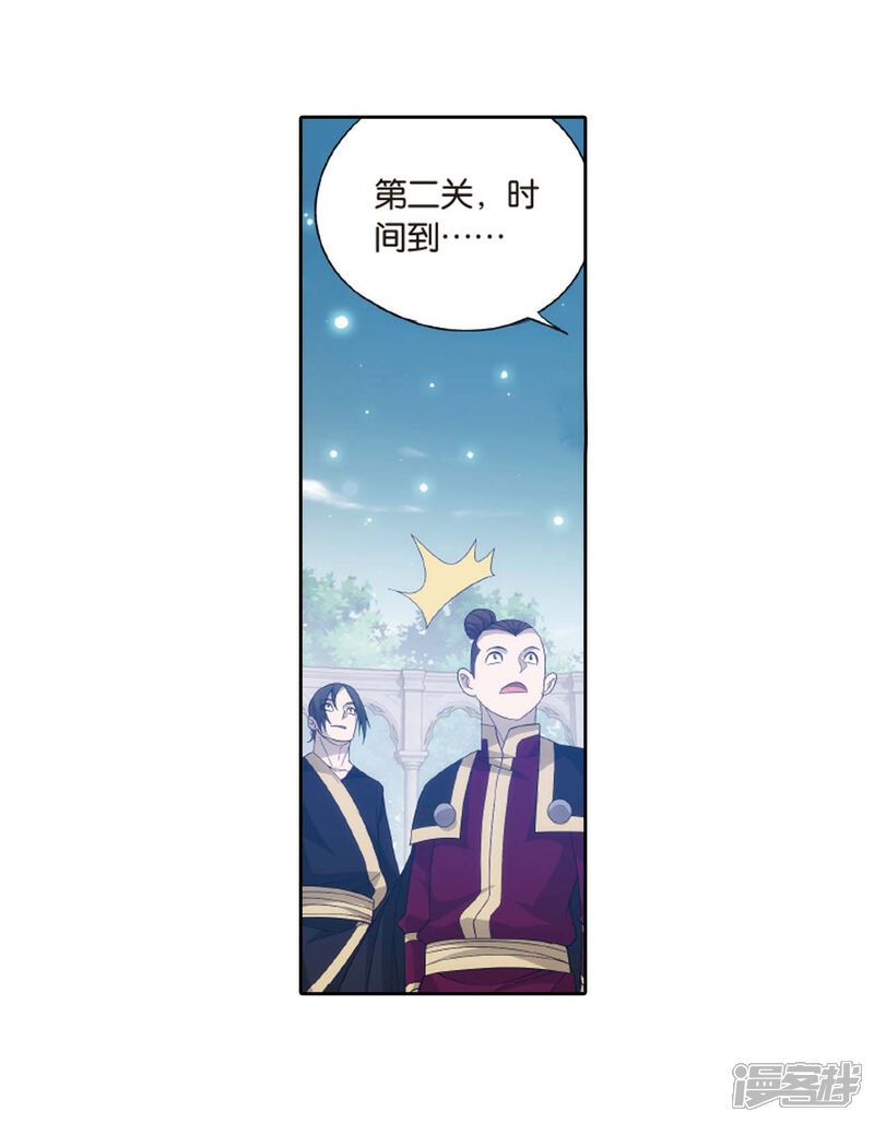 【斗破苍穹】漫画-（第814话 八品炼药师（下））章节漫画下拉式图片-第23张图片