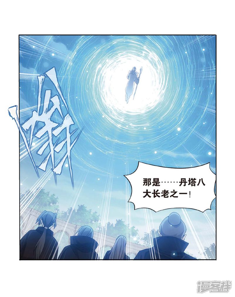 【斗破苍穹】漫画-（第814话 八品炼药师（下））章节漫画下拉式图片-第24张图片