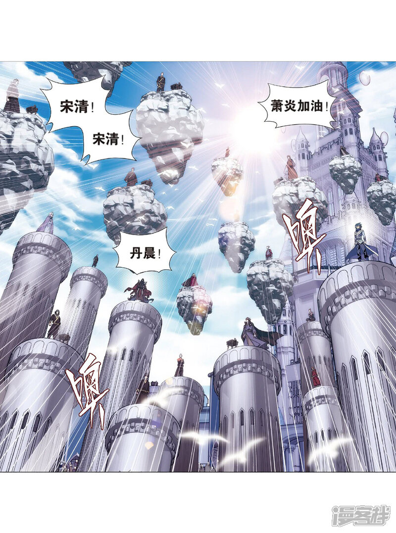 【斗破苍穹】漫画-（第815话 丹塔炼丹会（上））章节漫画下拉式图片-第10张图片