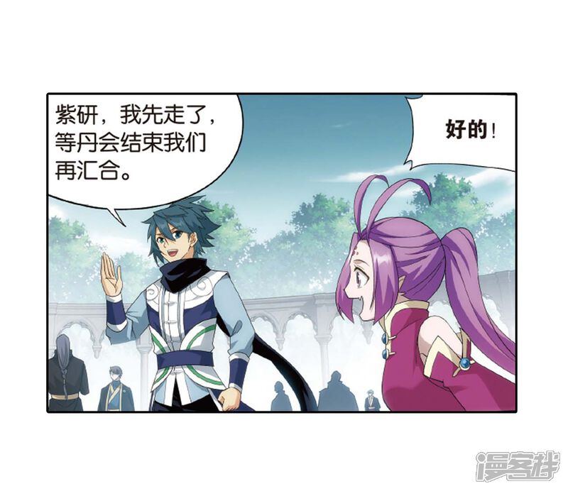 【斗破苍穹】漫画-（第814话 八品炼药师（下））章节漫画下拉式图片-第27张图片