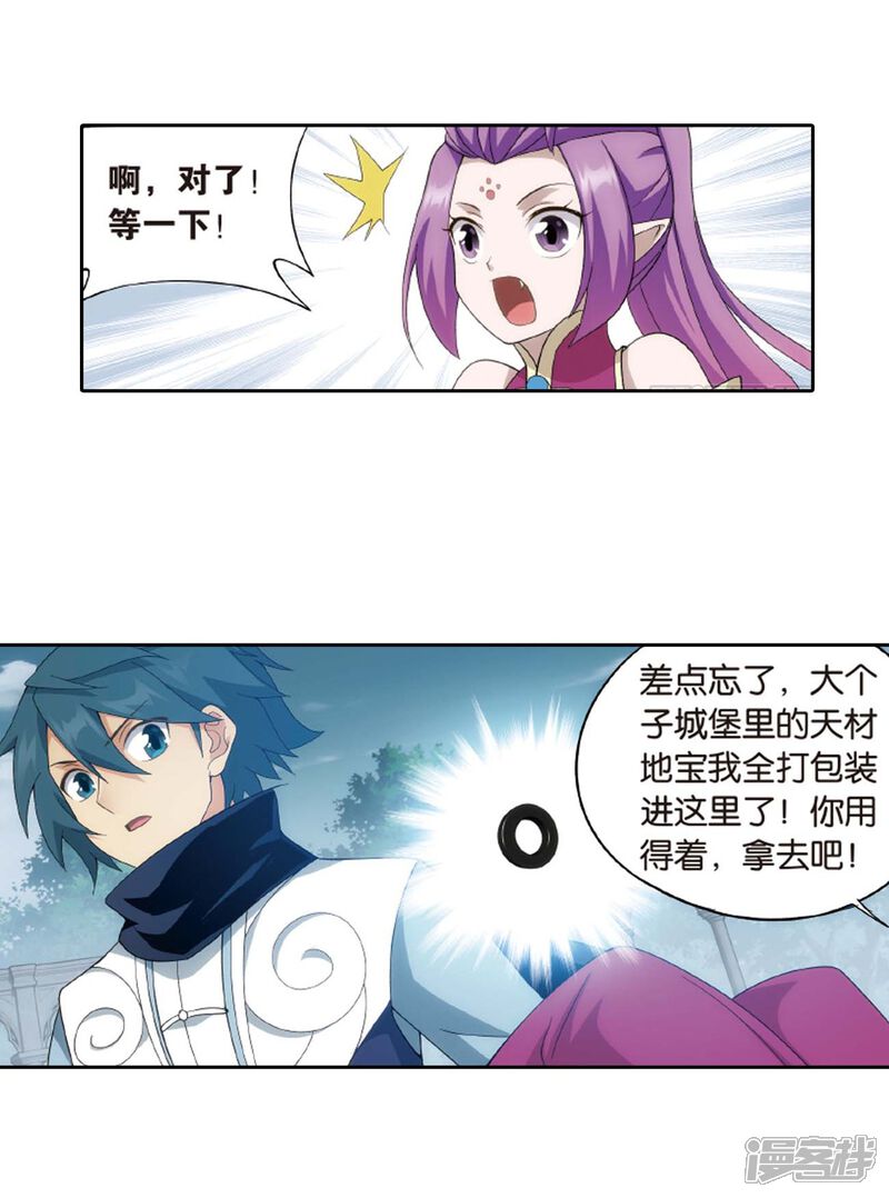 【斗破苍穹】漫画-（第814话 八品炼药师（下））章节漫画下拉式图片-第28张图片