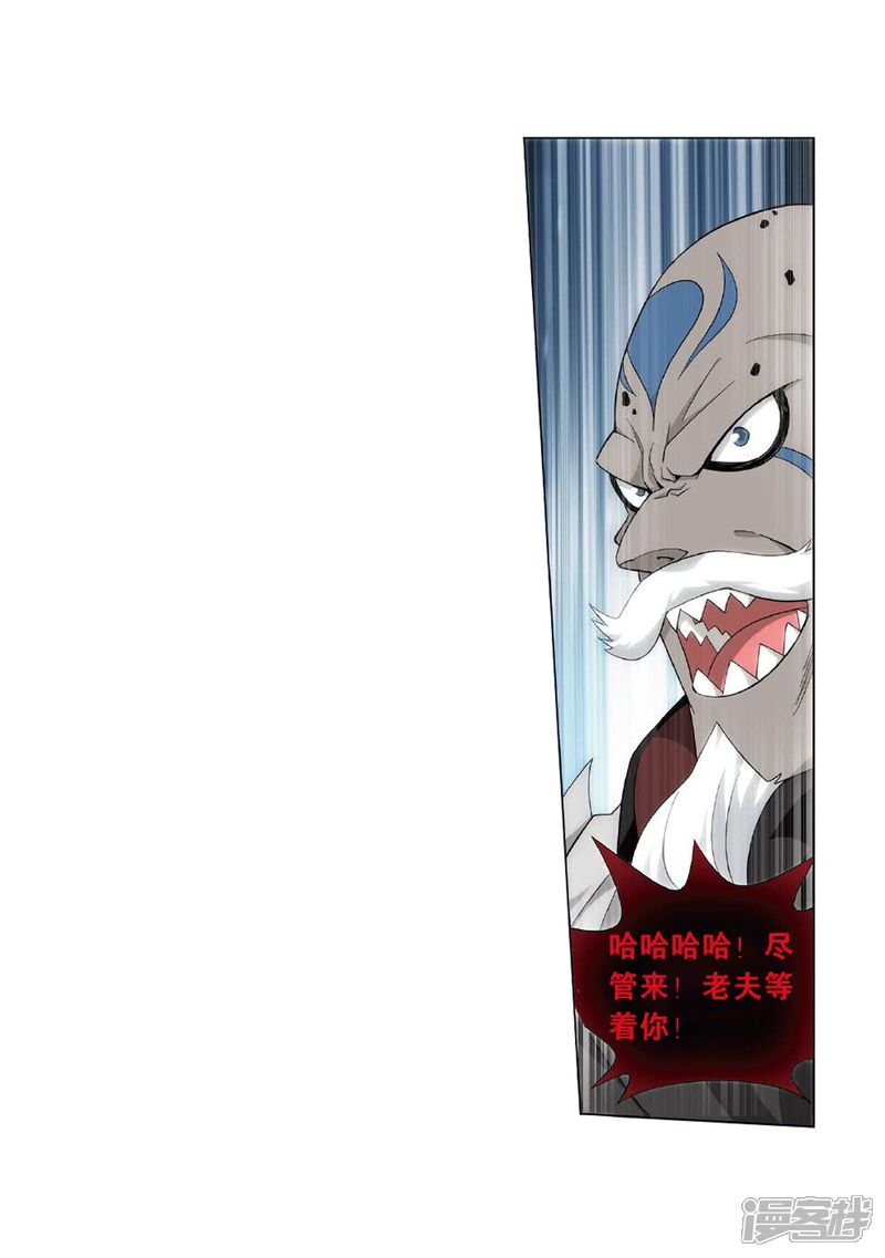 【斗破苍穹】漫画-（第816话 丹塔炼丹会（下））章节漫画下拉式图片-第5张图片