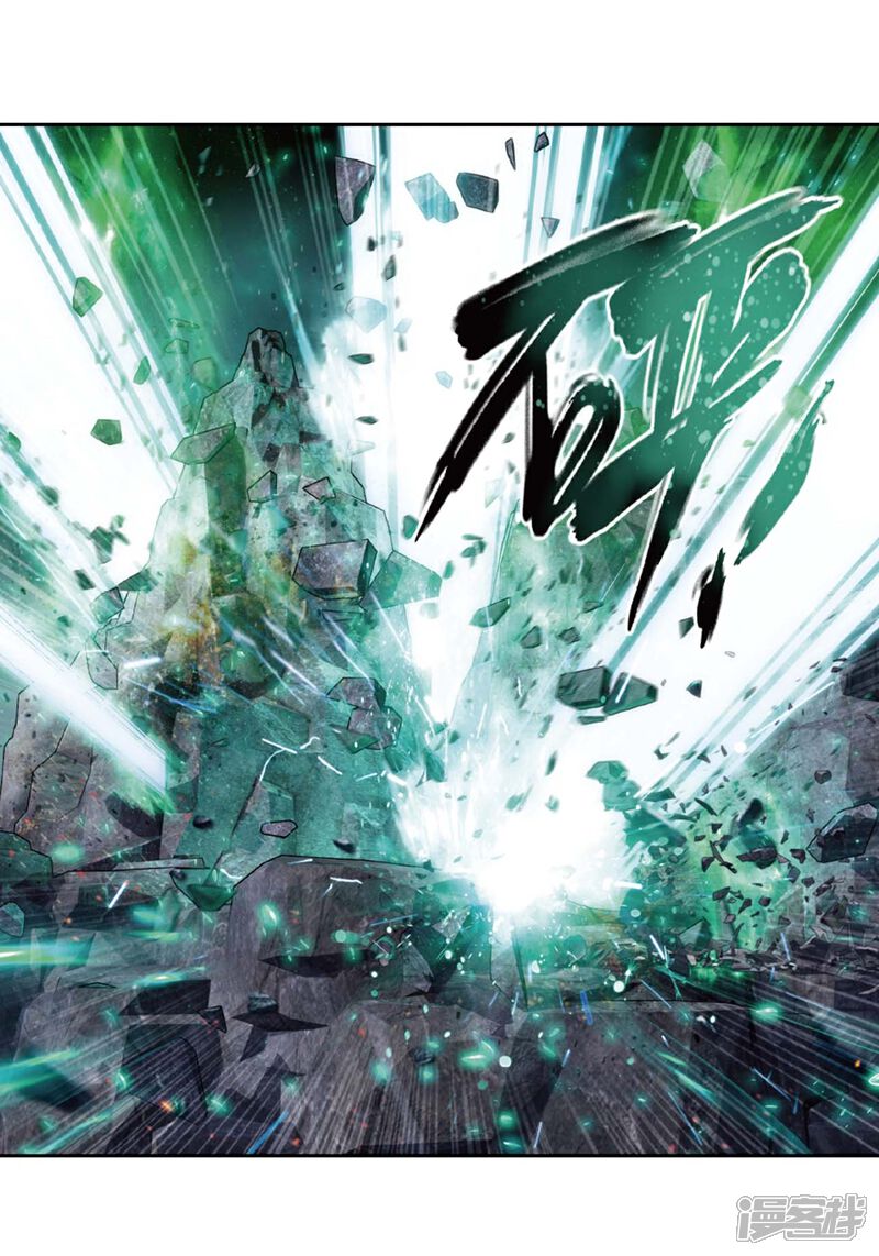 【斗破苍穹】漫画-（第813话 八品炼药师（上））章节漫画下拉式图片-第13张图片