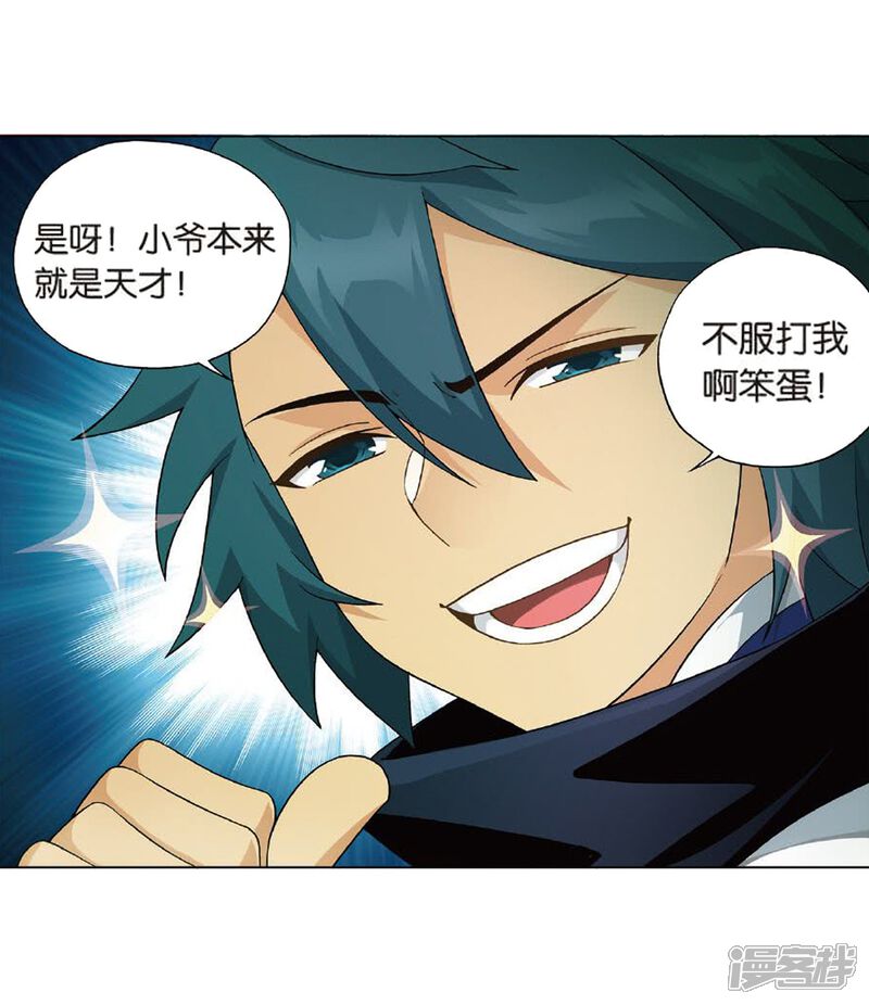 【斗破苍穹】漫画-（第816话 丹塔炼丹会（下））章节漫画下拉式图片-第9张图片