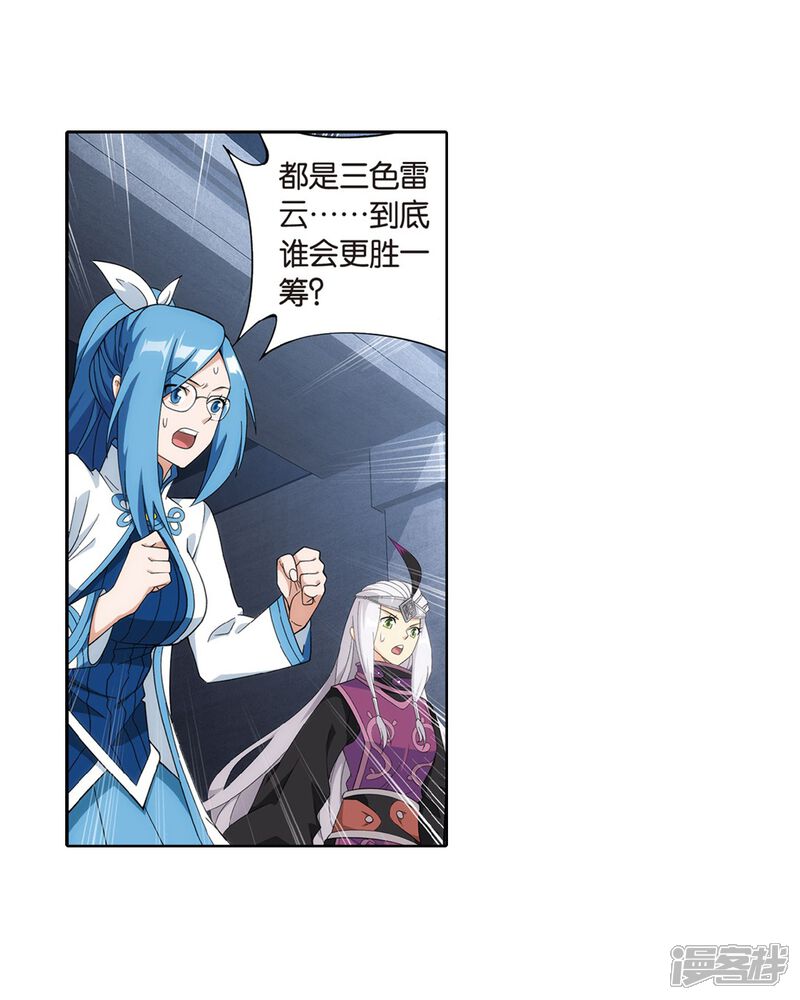 【斗破苍穹】漫画-（第818话 丹塔炼丹会2（下））章节漫画下拉式图片-第14张图片