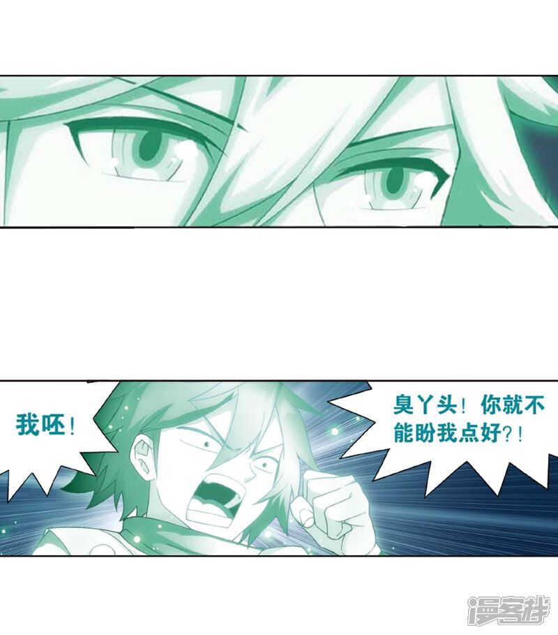 【斗破苍穹】漫画-（第813话 八品炼药师（上））章节漫画下拉式图片-第18张图片